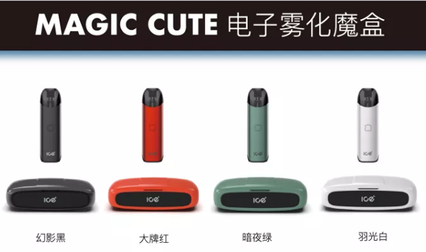 ICE暴雪MAGIC CUTE电子雾化魔盒