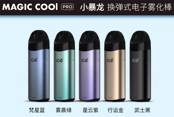 ICE暴雪MAGIC COOL Pro套装