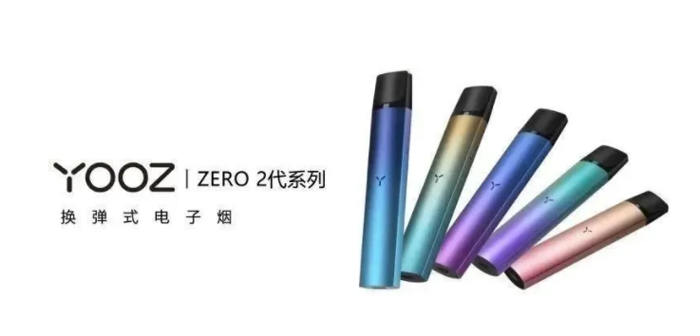 YOOZ柚子Zero 2